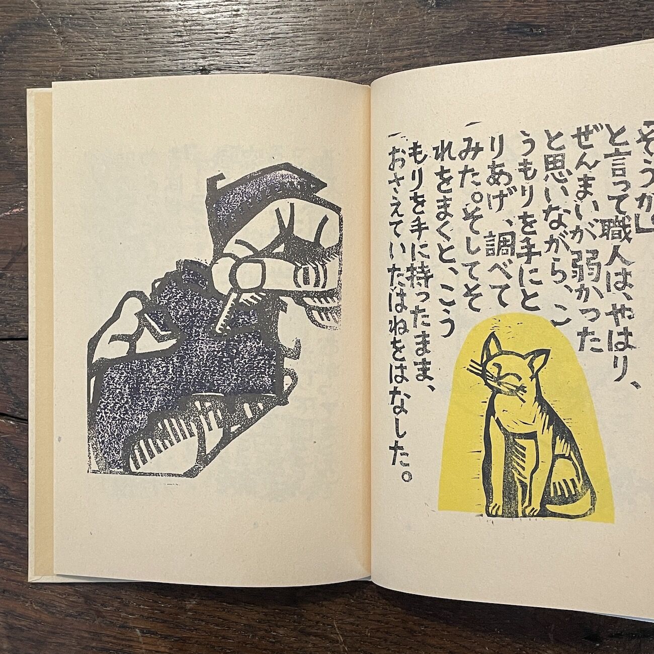 おもちゃのこうもり（限定500部）」佐藤春夫 作 若林このみ 木版画