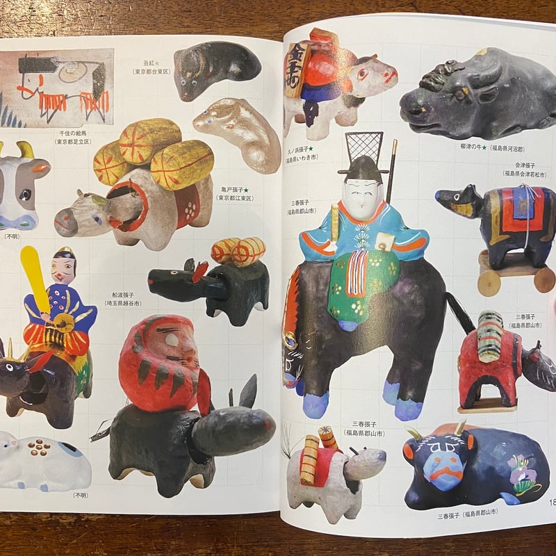 十二支の郷土玩具」中村浩訳 | Frobergue online store