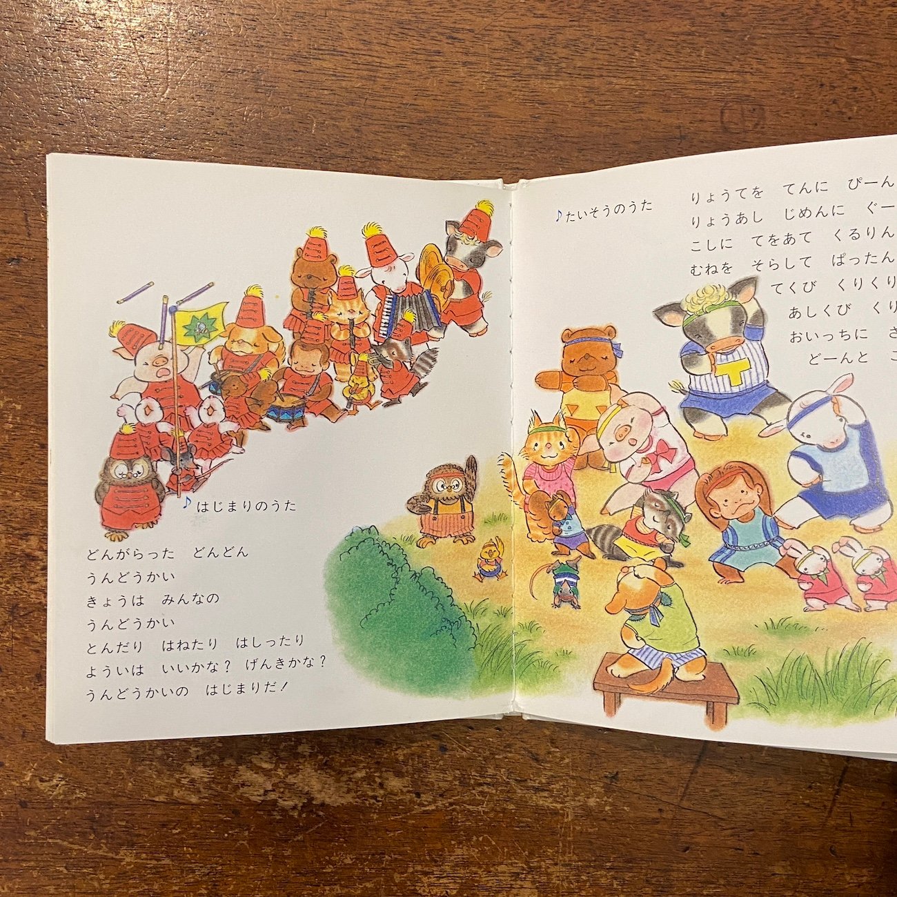 こぶたはなこさんのうんどうかい」工藤直子 文 いけずみひろこ 絵