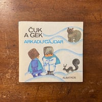 「CUK A GEK」Arkadij Gajdar　Olga Pavalova