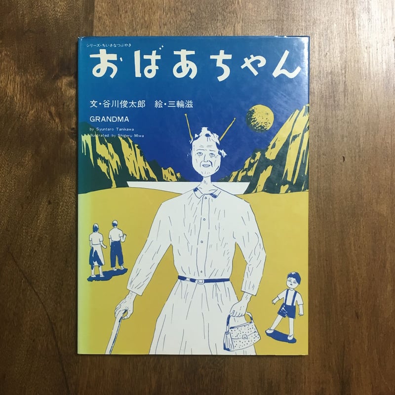 【最終値下げ】美品 谷川晃一「10月の翼」パステル画 1998年 額縁 絵本作家 最終値下げ】美品 谷川晃一「10月の翼」パステル画 1998年 額縁 絵本