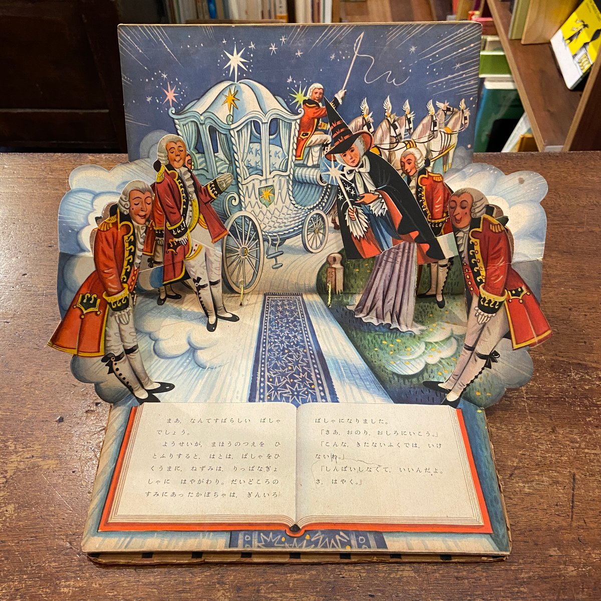 シンデレラ」ヴォイチェフ・クバシュタ | Frobergue online store