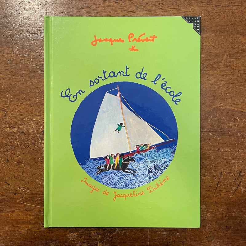 En sortant de l'ecole」Jacques Prevert（ジャック・プレヴ