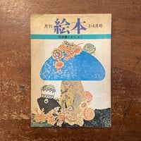 絶版希少】オールド・ブルー : 世界に1羽の母鳥 初版 メアリ 絶版希少】オールド・ブルー : 世界に1羽の母鳥 初版 メアリ