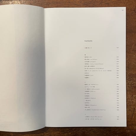 「MdNデザイナーズファイル2025」