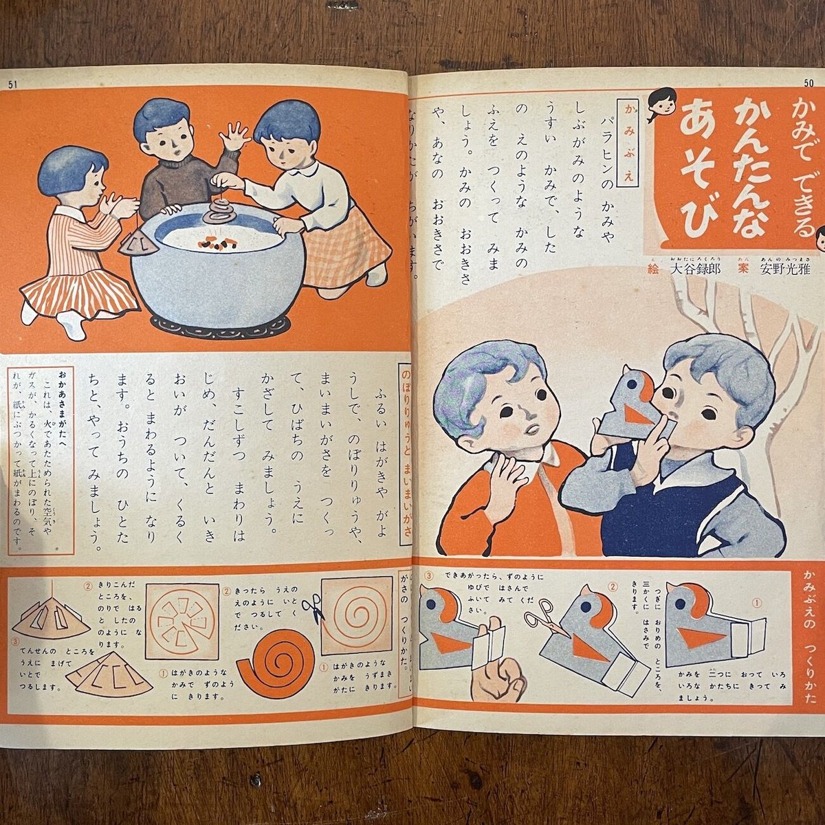 講談社の絵本/ゴールド版 1960年2月号」平塚武二/石井健之 講談社の絵本/ゴールド版 1960年2月号」平塚武二/石井健之