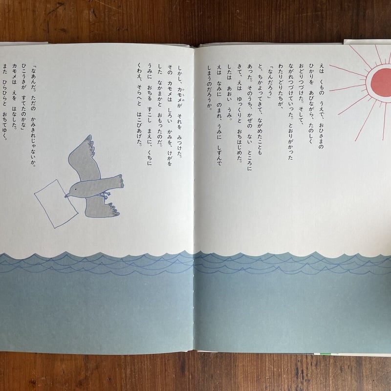 はなとひみつ」星新一 作 和田誠 絵 | Frobergue online store