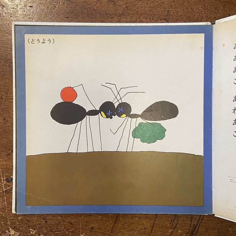 子どもの絵ことば　ミヒャエラ•シュトラウス 子どもの絵ことば | ミヒャエラ シュトラウス, Strauss,Michaela