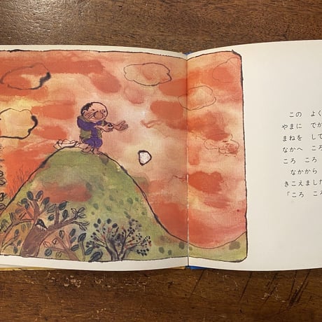 「ころころ おむすび　おはなしの本／こどものための3冊の本 No.2」岸田衿子 文　福田庄助 絵