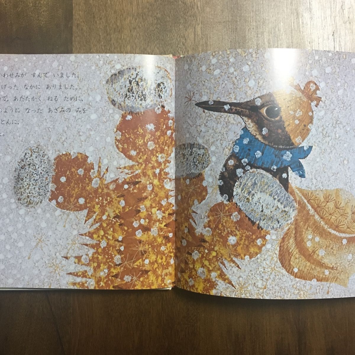 ペトルーシュカ　ヤン・クドゥラーチェク かわせみとまほうのさかな」ヤン・クドゥラーチェク | Frobergue