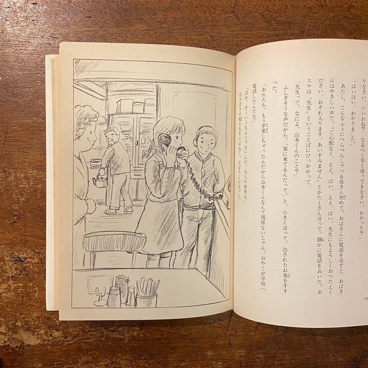 【中古】 悪友ものがたり/文研出版/森忠明 fit=scale-down,w=1200