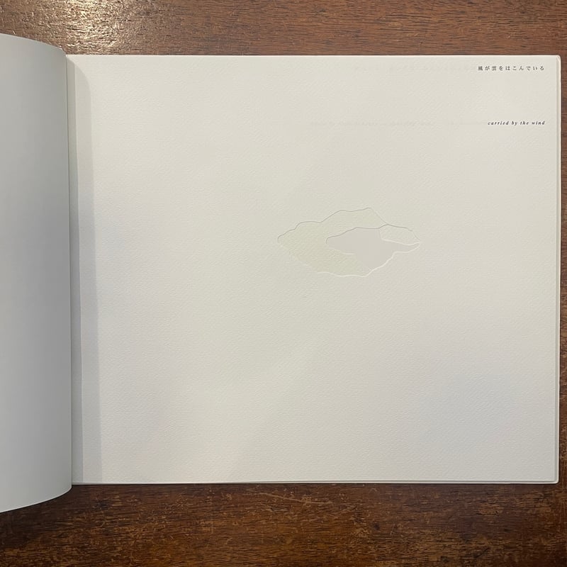 雲ひとつ（旧版）」駒形克己 | Frobergue online store