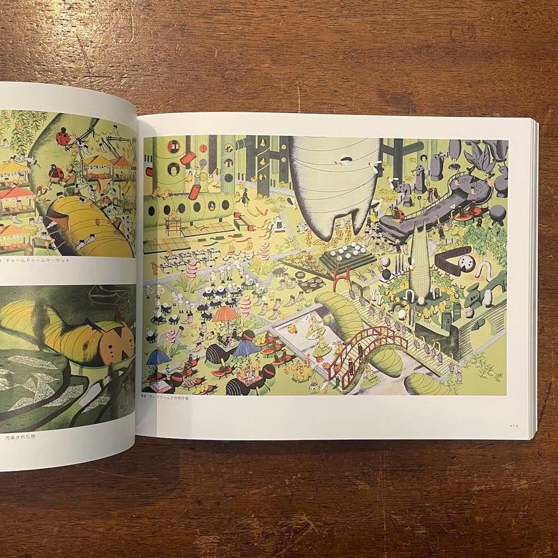 絵本でひらくアジアの扉：ブラチスラバ世界絵本原画展2022-23