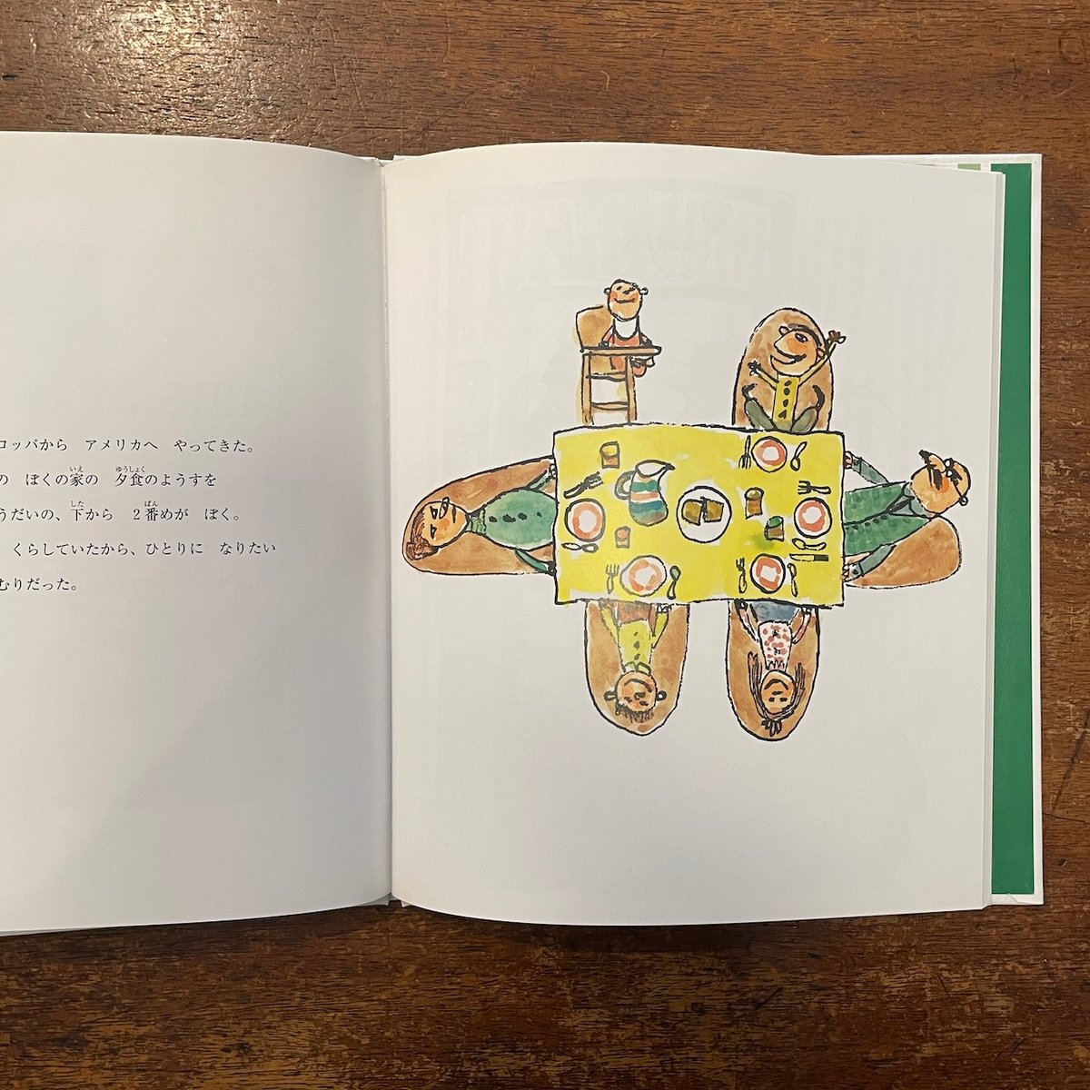 みんなぼうしをかぶってた」ウィリアム・スタイグ | Frobergue