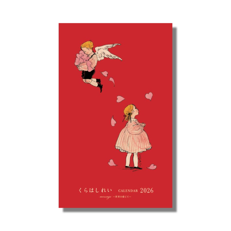 新品商品＞くらはしれいカレンダー2026 対象書店限定ステッカー付き