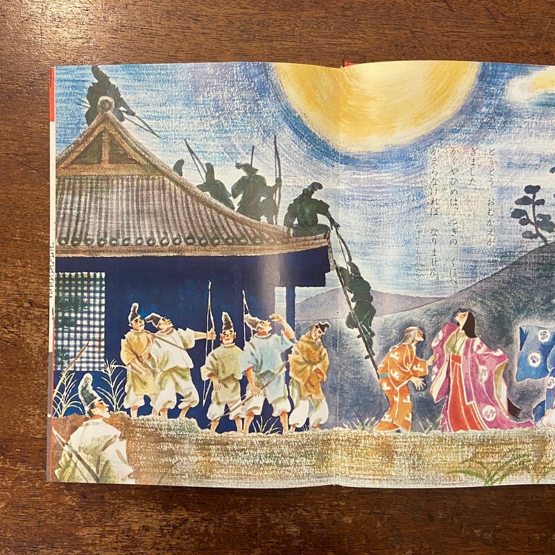 日本の名作ものがたり 母と子の世界名作絵物語全集4」佐藤春夫 志賀