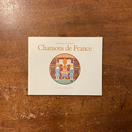 「Chansons de France」M.Boutet de Monvel（ブーテ・ド・モンヴェル）