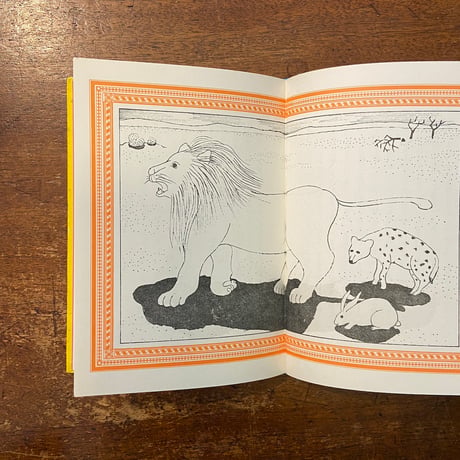 「人くいお母さん　アフリカの民話 1」立石巌 作　粟津潔 絵