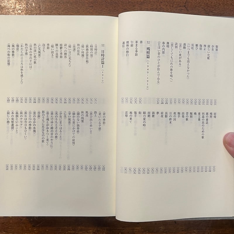 吉本隆明全詩集」 | Frobergue online store