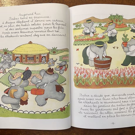 「LE ROI BABAR」Jean de Brunhoff（ジャン・ド・ブリュノフ）