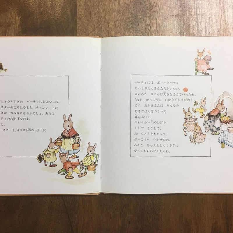 チョコレートうさぎ」マリア・クラレット 岸田今日子 訳 | Frobergue