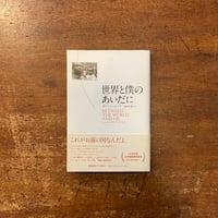 鳥の神殿 リチャード・ブローティガン 鳥の神殿 (1978年) | リチャード ブローティガン, 藤本 和子 |本