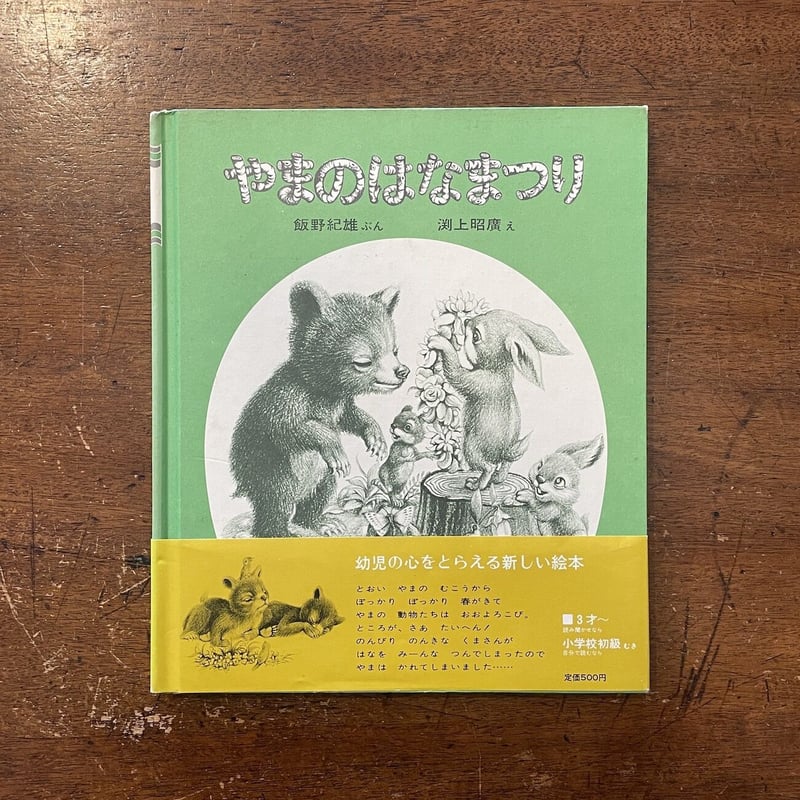 やまの花まつり 花巻まつり2024 ⑦ #花巻まつり #山車 #花巻 #offical_iwate