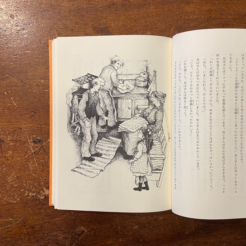 川のほとりのおもしろ荘」リンドグレーン 作 石井登志子 訳