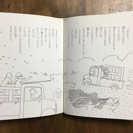 「きみとぼく」今江祥智 作　長新太 絵