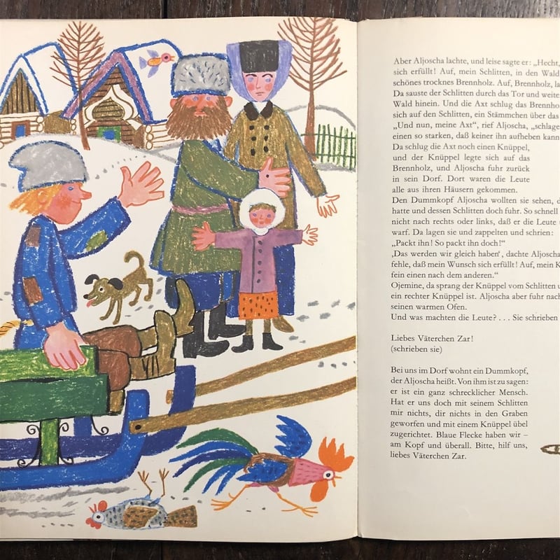Aljoscha und der Hecht」Karoly Reich(レイク・カーロイ) Aljoscha und der Hecht」Karoly Reich(レイク・カーロイ)