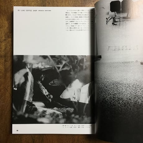 「にっぽん劇場　1965-1970」森山大道