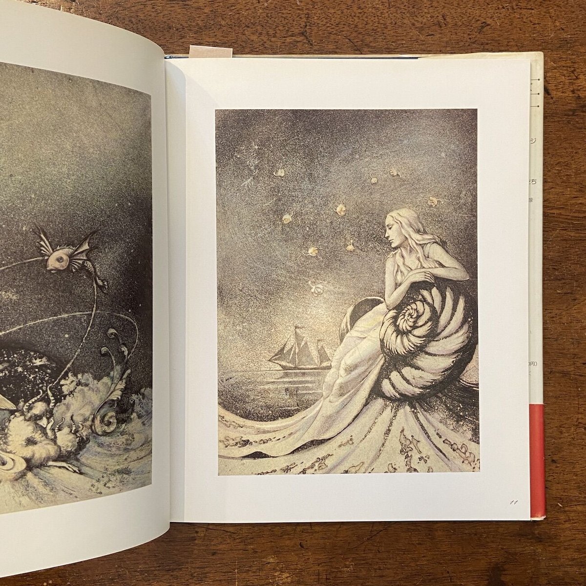 絶版 東逸子画集 アクエリアム フォルテ アクエリアム―東逸子