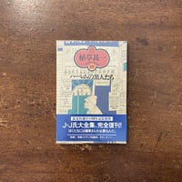 世界は音／ナーダ・ブラフマー」J・E・ベーレント 著 大島かおり 訳