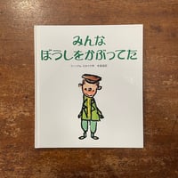 ゆめみるカネじいさん」上崎美恵子 作 勝又進 絵 | Frobergue online s