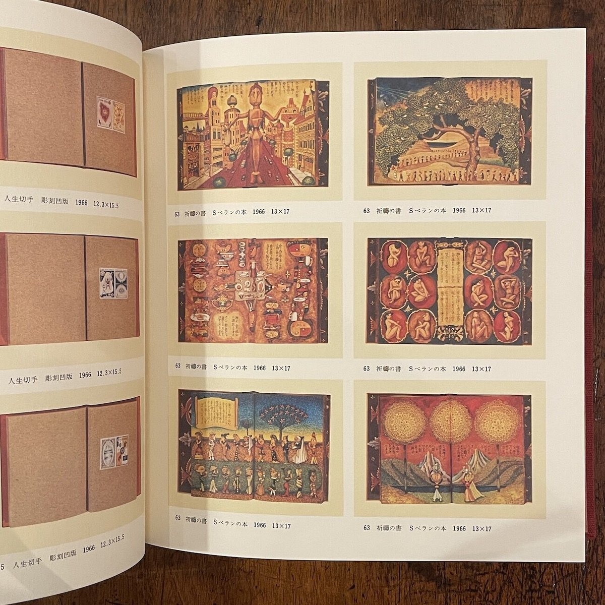 奇術師登場 武井武雄 1974年出版　176/500 奇術師登場 武井武雄 1974年出版 176/500