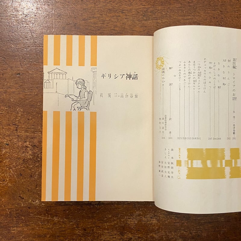 源氏世界の文学/清文堂出版/安達敬子（単行本） 源氏世界の文学/清文堂出版/安達敬子（単行本）