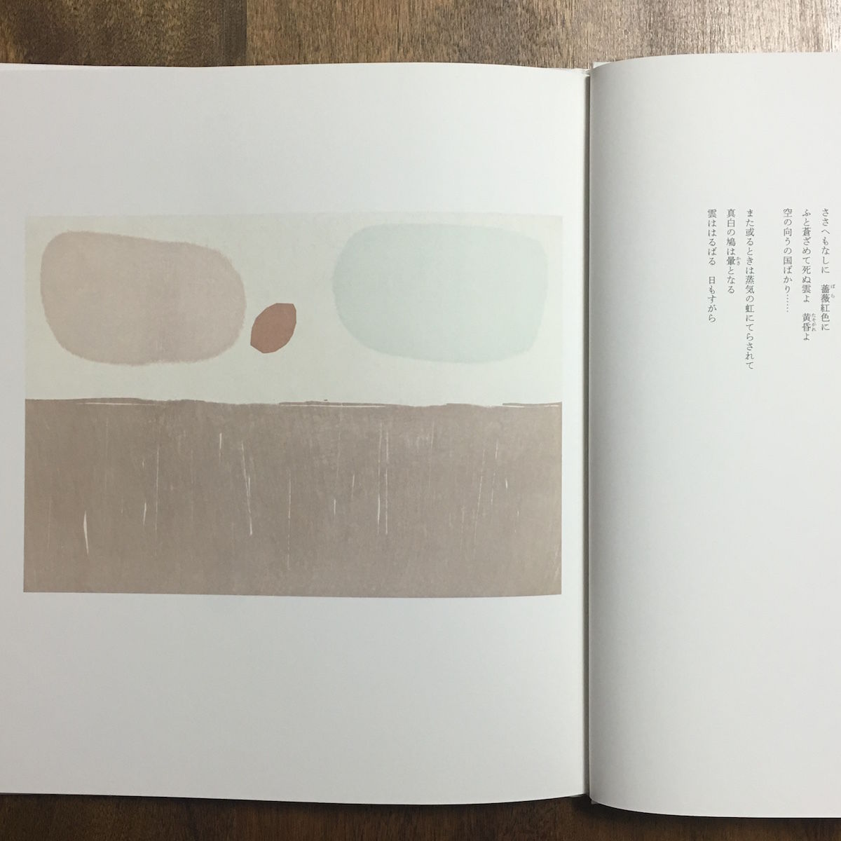 雲の祭日」立原道造 詩 山中現 画 | Frobergue online store