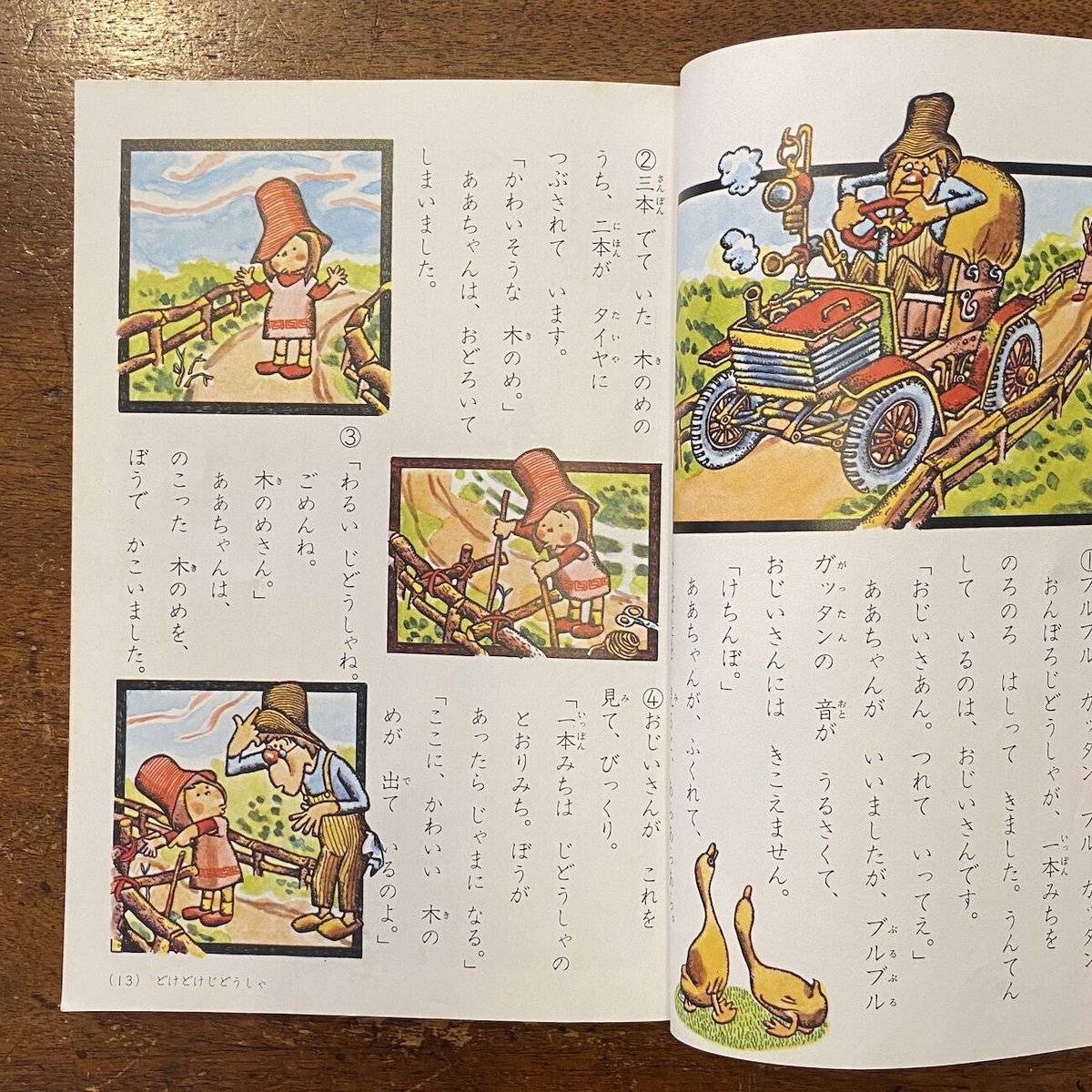 【学研】読み物特集　お話特選 低学年用　読み聞かせCDつき 学研】読み物特集 お話特選 低学年用 読み聞かせCDつき 学研】読み物