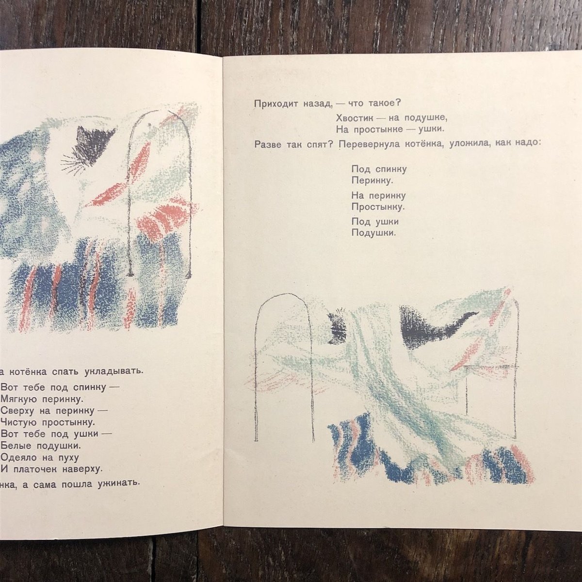 しましまのおひげちゃん（ロシア語復刻版）」サムイル・マル