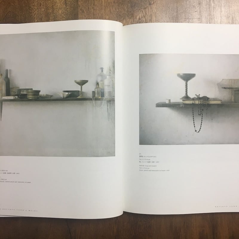 写実考 1974-2007」磯江毅 | Frobergue online store