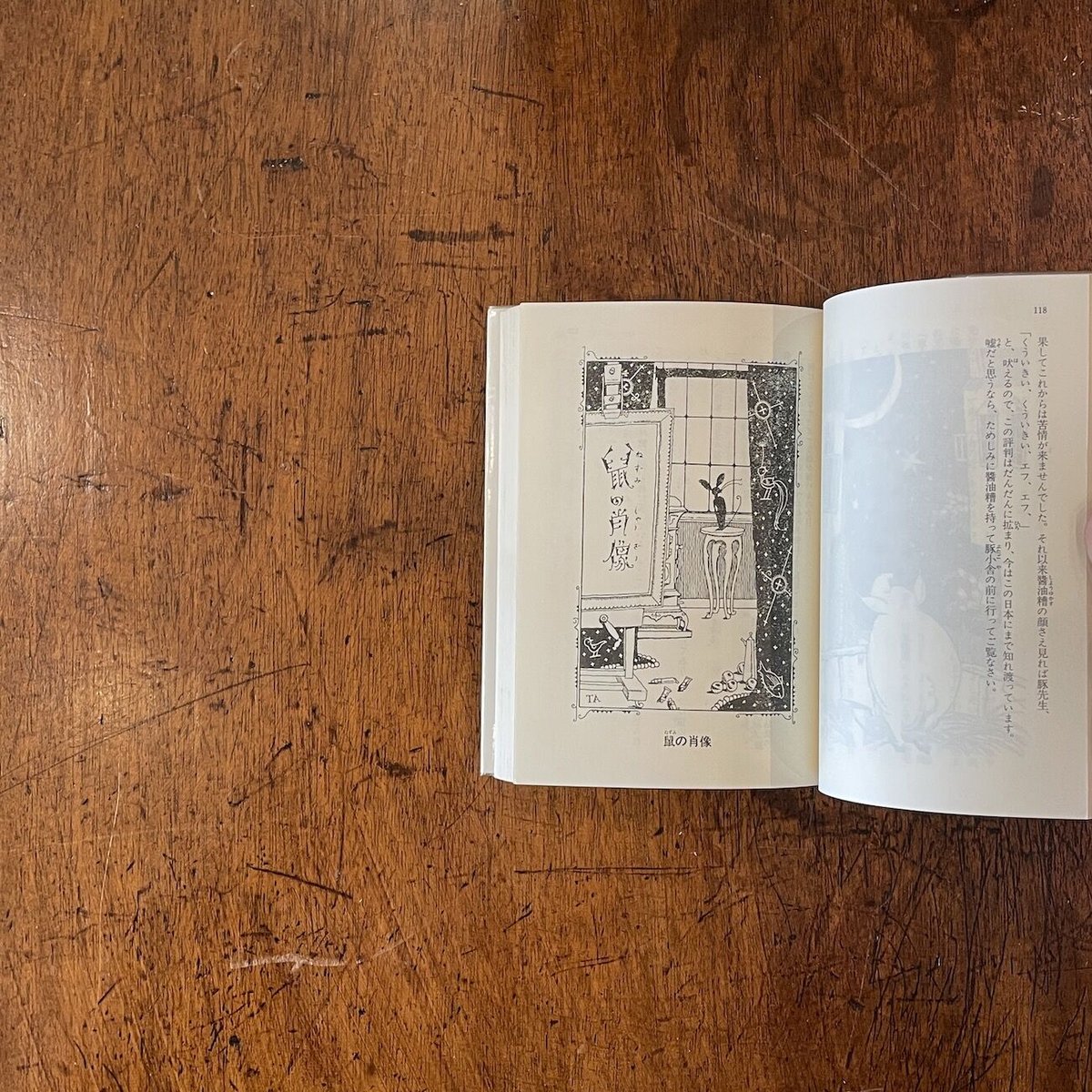 卵から卵（武井武雄刊本作品 52） 8d08328ecf6f3f763e89343fb8219b