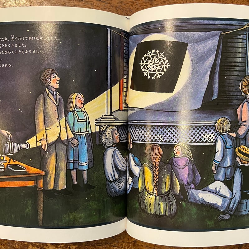 ★初版本　冬の日のエマ　P.ファーマー作　山口圭三郎訳　山口幸平画　篠崎書林 雪の写真家ベントレー」J・B・マーティン 作 M・アゼアリアン 絵