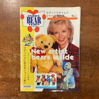 「テディベアタイムズジャパン　1995年 創刊号」