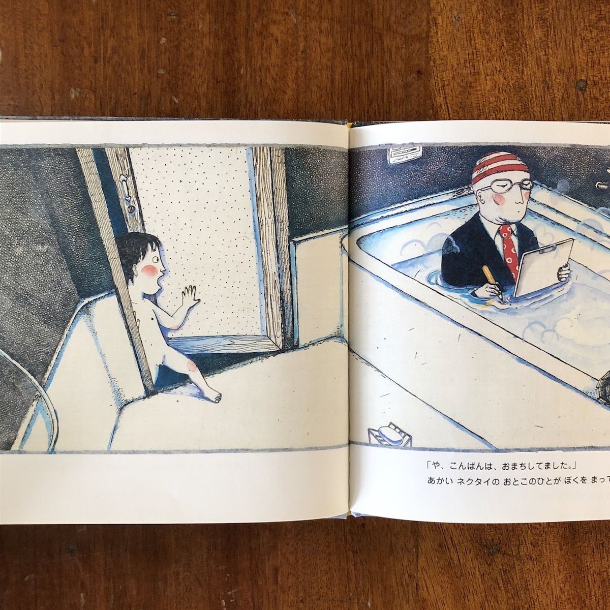 まとめ割可】【絶版】【希少】おふろ 出久根育 「おふろ」出久根育