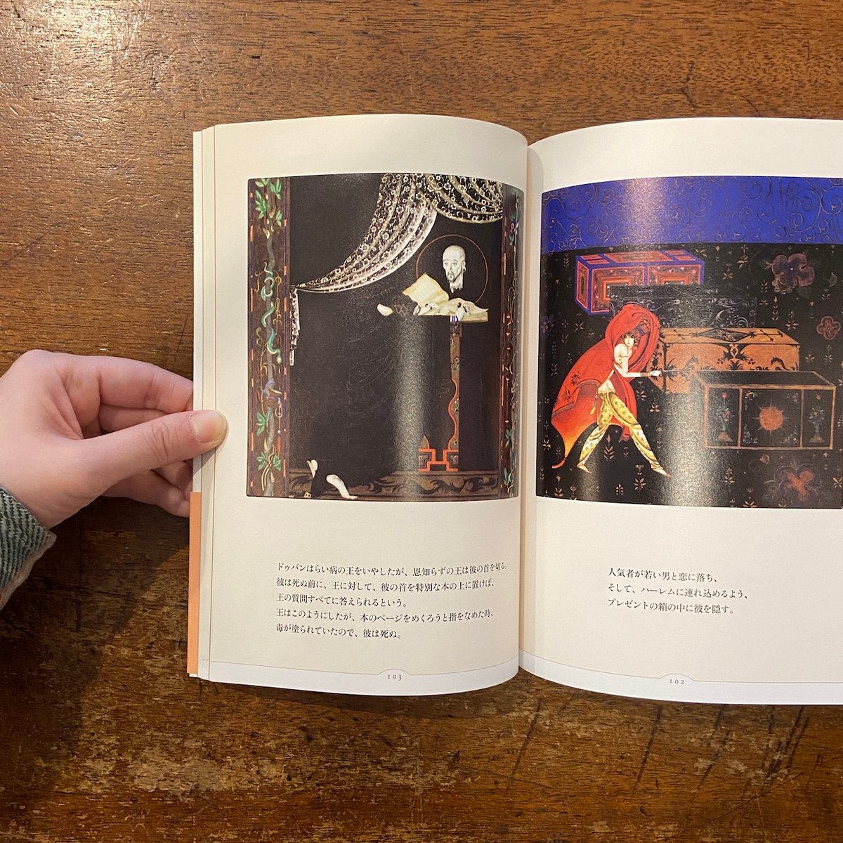 挿絵画家 カイ・ニールセンの世界」平松洋 監修 | Frobergue online store