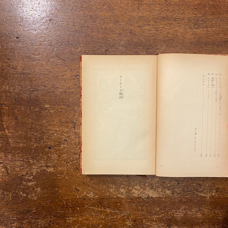 【昭和42年初版・ハードカバー】 古本說話集 ／ 本朝神仙傳　日本古典全書 412yPTSCEBL._AC_SY200_QL15_.jpg