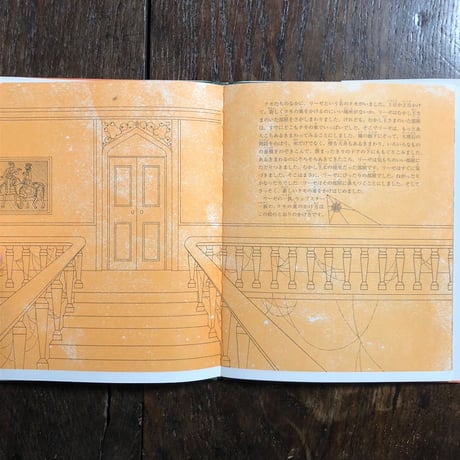 「いちばん美しいクモの巣」アーシュラ・K・ル=グウィン 作　ジェイムズ・ブランスマン 絵