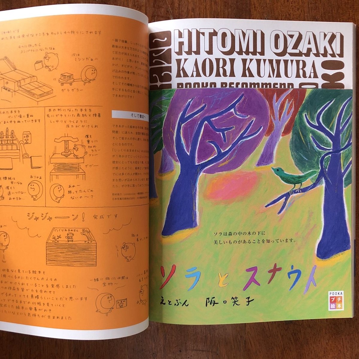 Gakken 絵本工房プーカ　Pooka 全 15冊 Pooka 絵本工房 2004 Vol.07 特集：復刻！絵本ガイド 付録 橋本