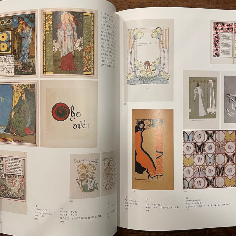 挿絵本のたのしみ 近代西洋の彩り 図録」うらわ美術館 | Frobergue