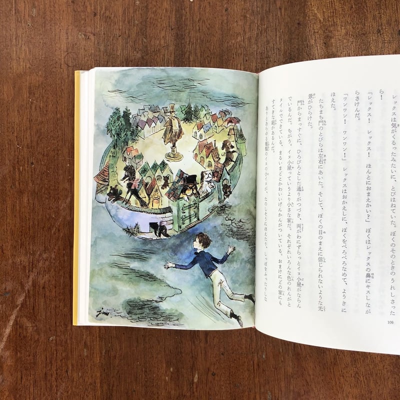 そばかす先生のふしぎな学校　学習研究社　世界の傑作童話集10  絶版の名作児童書 そばかす先生のふしぎな学校 学習研究社 世界の傑作童話集10
